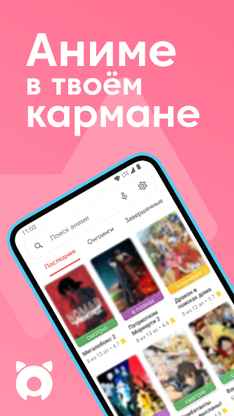Аниксарт — скриншот 1