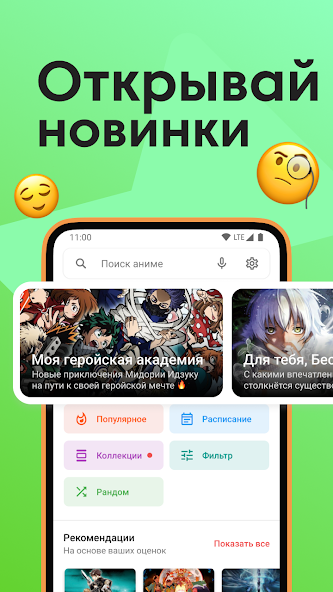 Аниксарт — скриншот 2