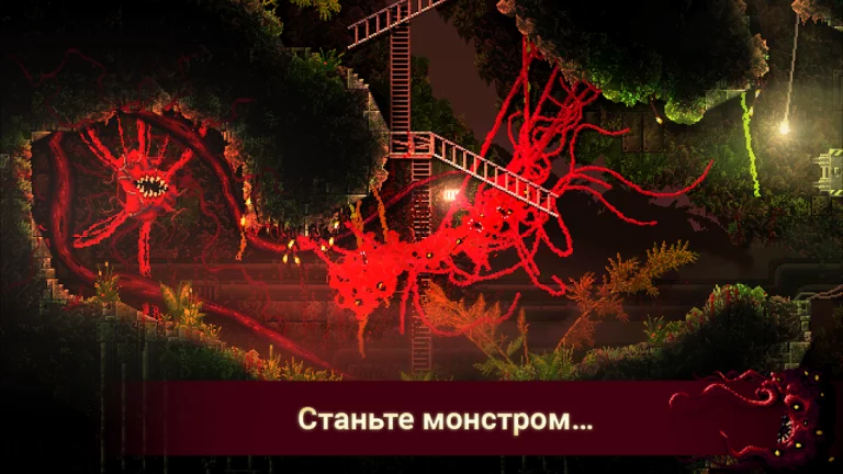 Carrion — скриншот 2
