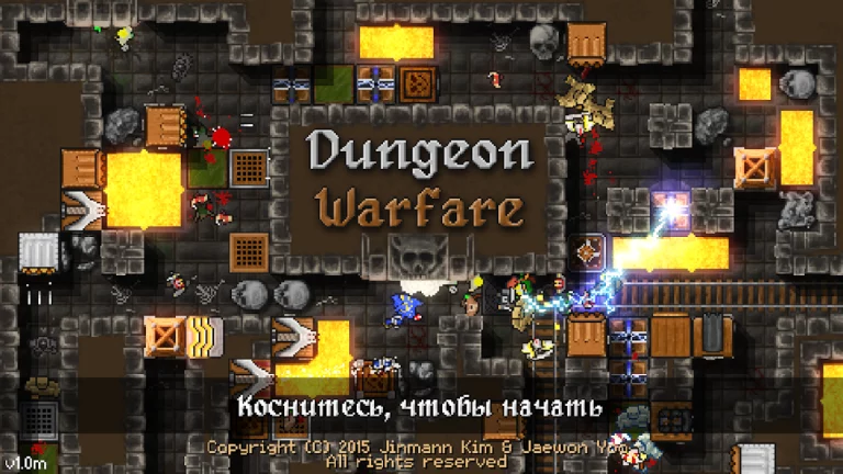 Dungeon Warfare — скриншот 1