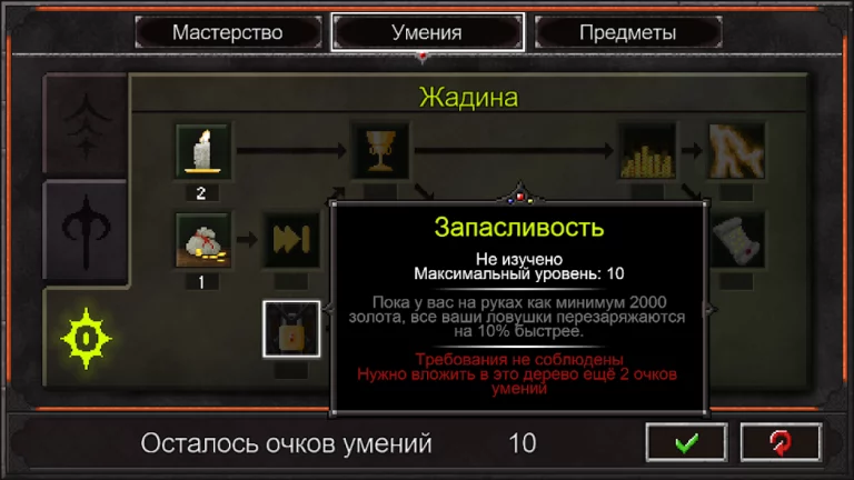 Dungeon Warfare 2 — скриншот 2