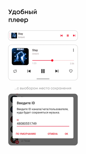 ExteraGram — скриншот 2