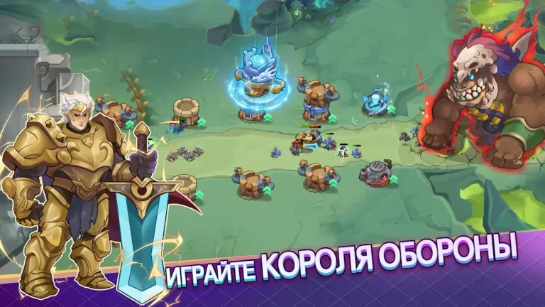 King Of Defense III — скриншот 2