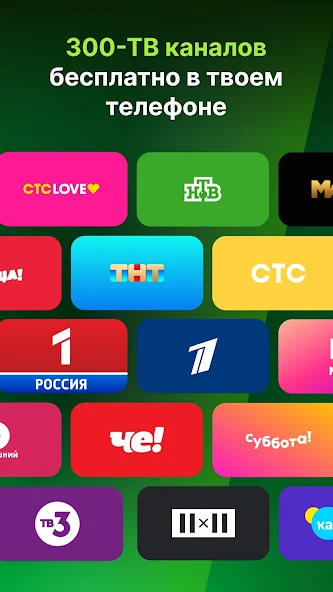 Лайм HD TV — скриншот 1