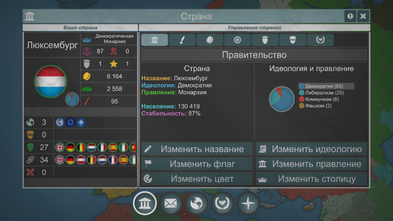 Our Empire Remake Pro — скриншот 2