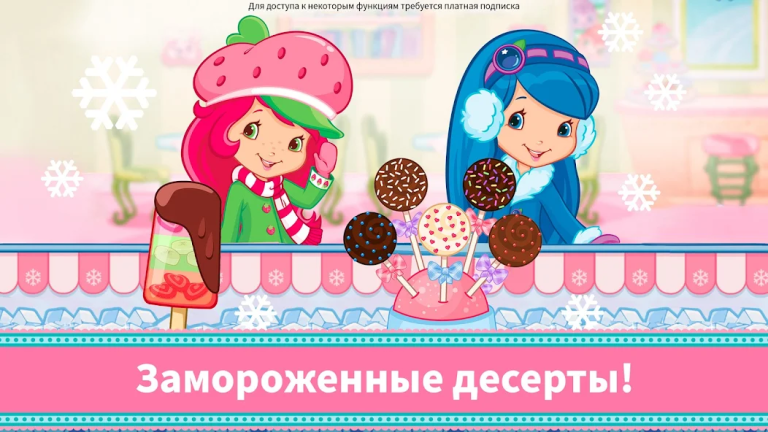 Пекарня Клубнички — скриншот 1