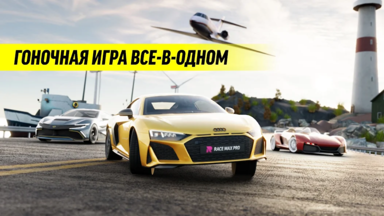 Race Max Pro — скриншот 2