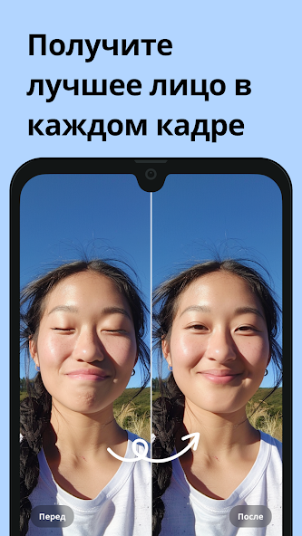 Remini — скриншот 2