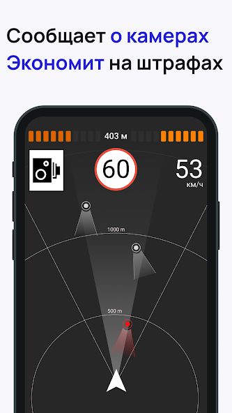 SmartDriver: АнтиРадар ГИБДД — скриншот 1