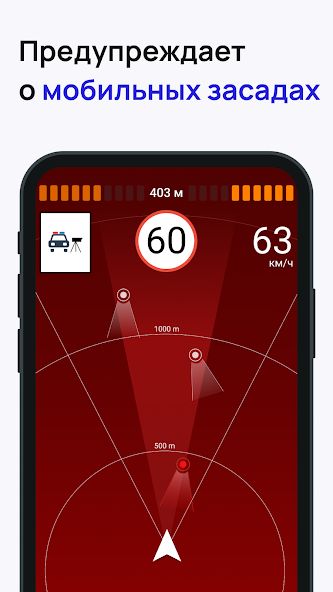 SmartDriver: АнтиРадар ГИБДД — скриншот 2
