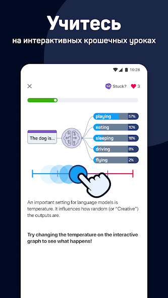 Sololearn — скриншот 2