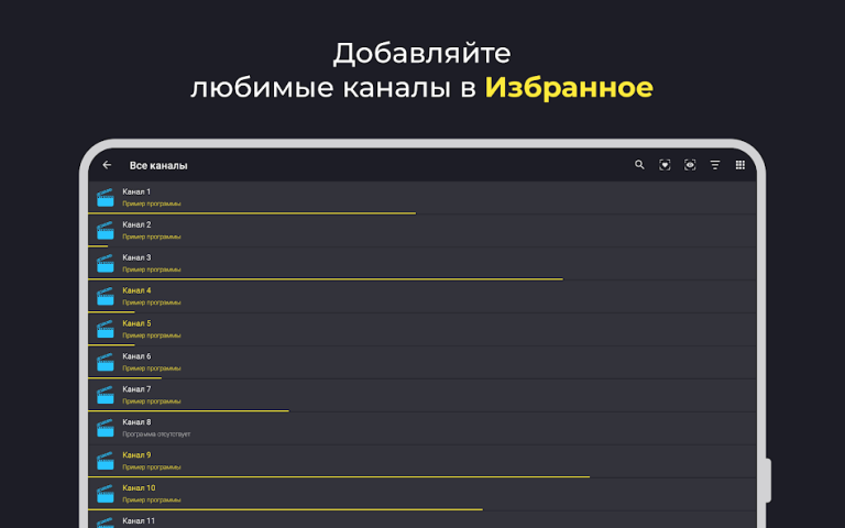 Televizo — скриншот 2