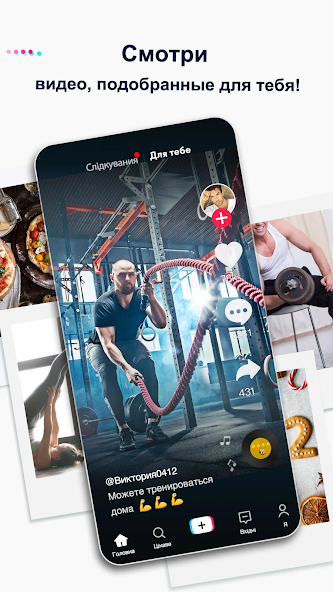 TikTok Lite — скриншот 2
