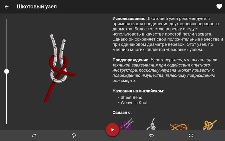 Узлы 3D (Knots 3D) — скриншот 2