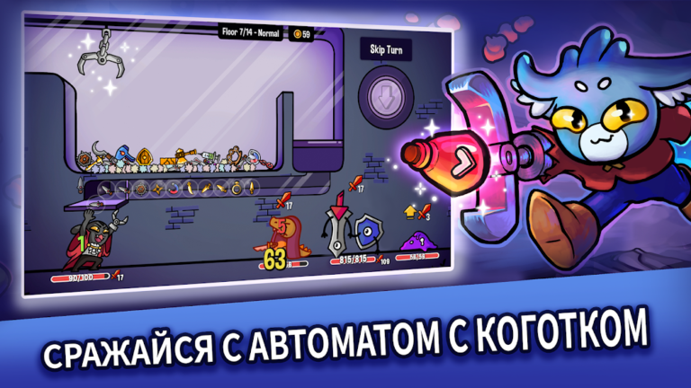 Dungeon Clawler — скриншот 1