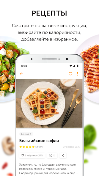 Food.ru: пошаговые рецепты — скриншот 1