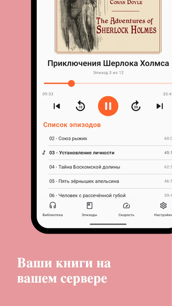 Lissen — скриншот 1