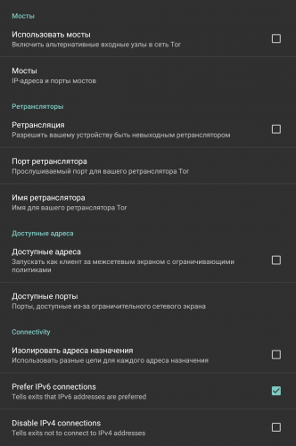 Orbot — скриншот 2