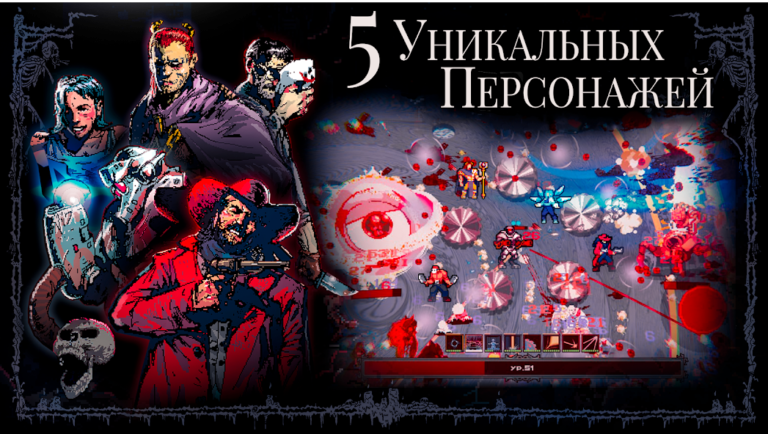 Reprobates — скриншот 1