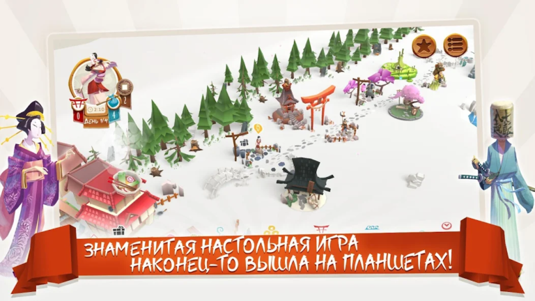 Tokaido — скриншот 1