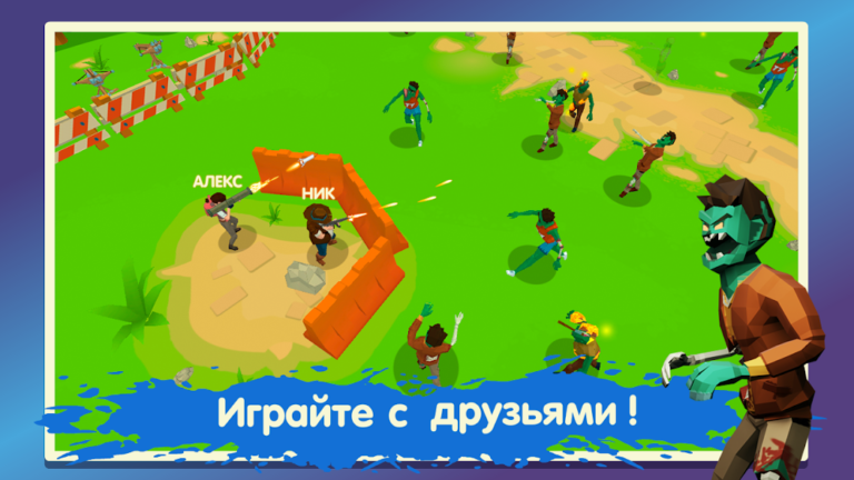 Two Guys & Zombies 3D — скриншот 1