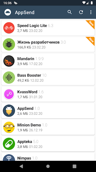 AppSend — скриншот 1