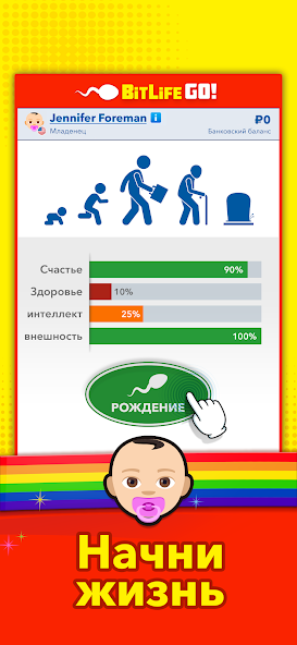 Bitlife GO! — скриншот 1