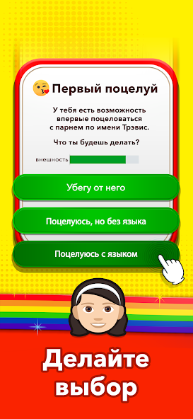 Bitlife GO! — скриншот 2