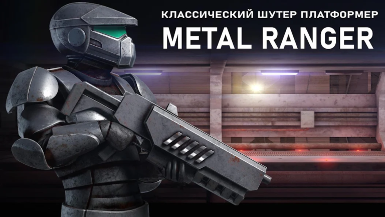 Metal Ranger — скриншот 1