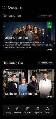 Prisma TV — скриншот 2