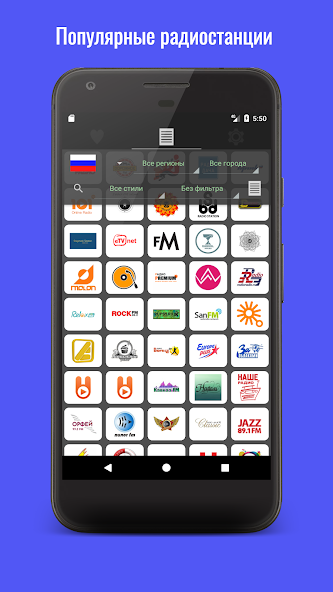 Радионет — скриншот 1