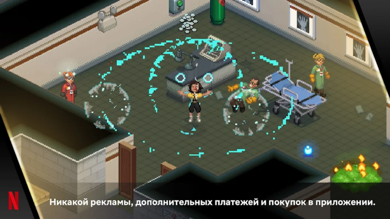 Stranger Things 3 — скриншот 1
