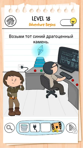 Brain Test 3 — скриншот 1