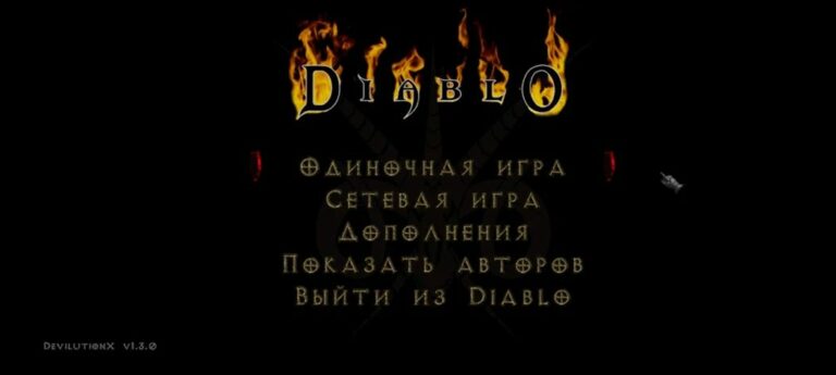 DevilutionX — скриншот 1