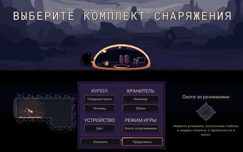 Dome Keeper — скриншот 1
