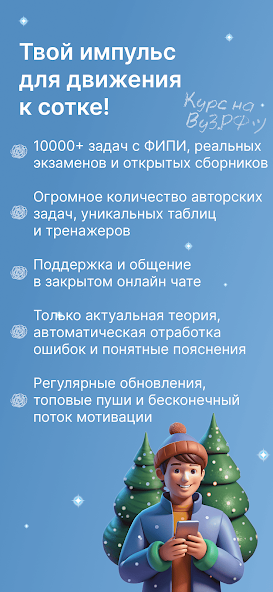 ЕГЭ Физика 2026 — скриншот 1