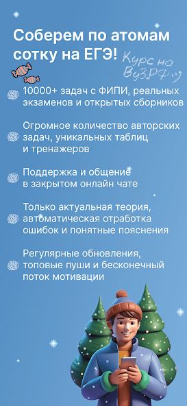 ЕГЭ Химия 2026 — скриншот 1