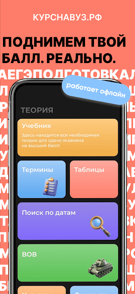 ЕГЭ История 2026 — скриншот 2