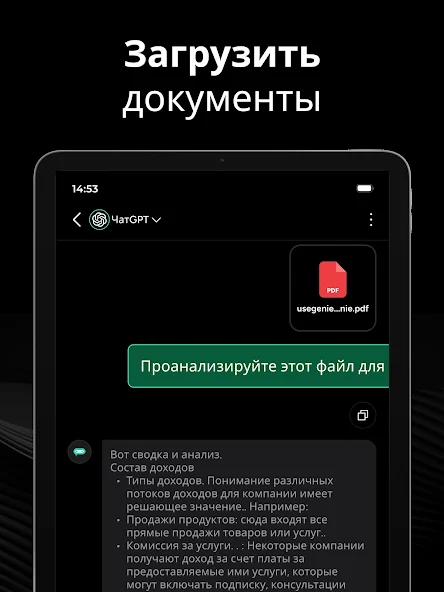 Genie AI — скриншот 2