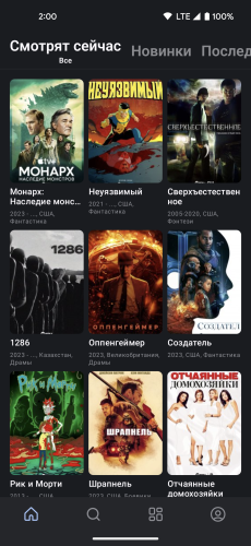 HDRezka — скриншот 1