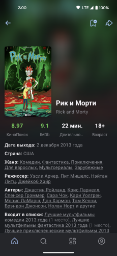 HDRezka — скриншот 2