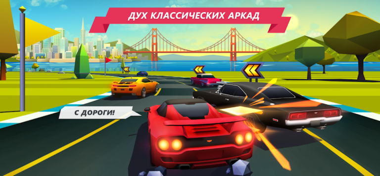 Horizon Chase — скриншот 1