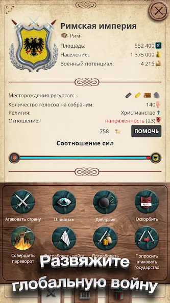 Киевская Русь 1 — скриншот 2