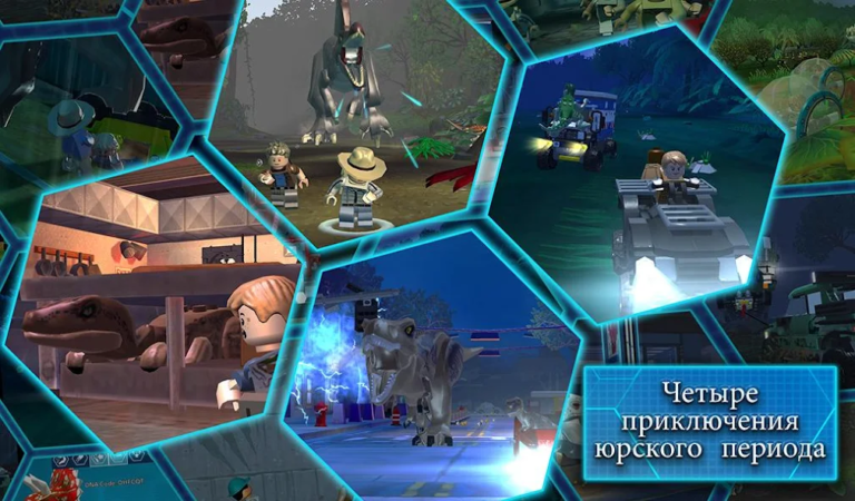 LEGO Jurassic World — скриншот 2
