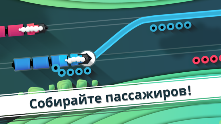 Railways — скриншот 2