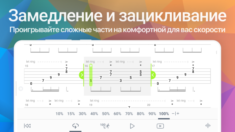 Songsterr Guitar Tabs & Chords — скриншот 2