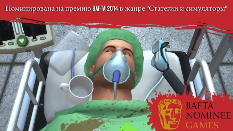 Surgeon Simulator — скриншот 1