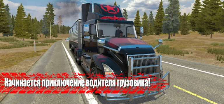 Truck Simulator PRO USA — скриншот 1