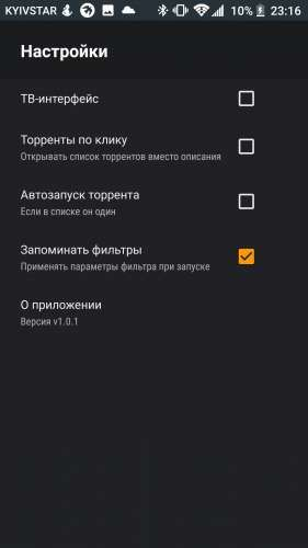 KinoTrend — скриншот 1