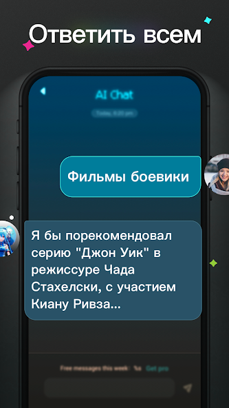 AI ChatBot AI Generator GPTalk — скриншот 1